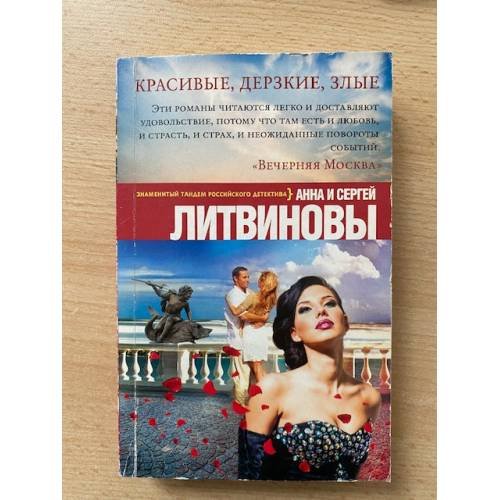 Красивые, дерзкие, злые