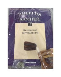 Энергия Камней  №17 (+Железистый тигровый глаз+Руна)