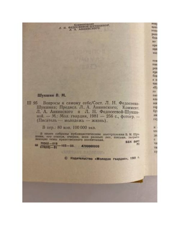 Вопросы самому себе