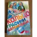 Кольцо графини Шереметевой