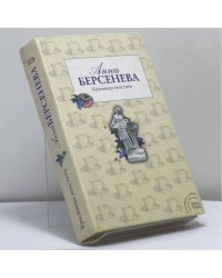 Красавица некстати