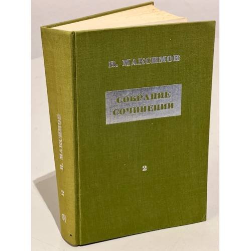  Собрание сочинений в 6 томах.Том 2. Семь дней творения