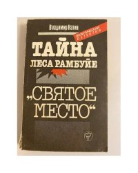 Огюст Пиккар, флагман воздушных просторов, адмирал морских пучин