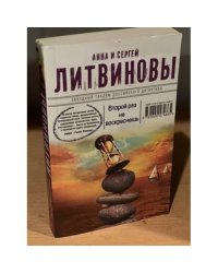 Второй раз не воскреснешь