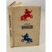 Обложка книги «Перекресток» — Данин Даниил Семенович