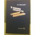 От экономики соперническтва к экономике сотрудничества