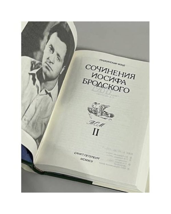 Дополнительное изображение книги «. Сочинения. Том 2.»