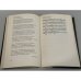 Дополнительное изображение книги «Russische Songs. Texte und Noten»