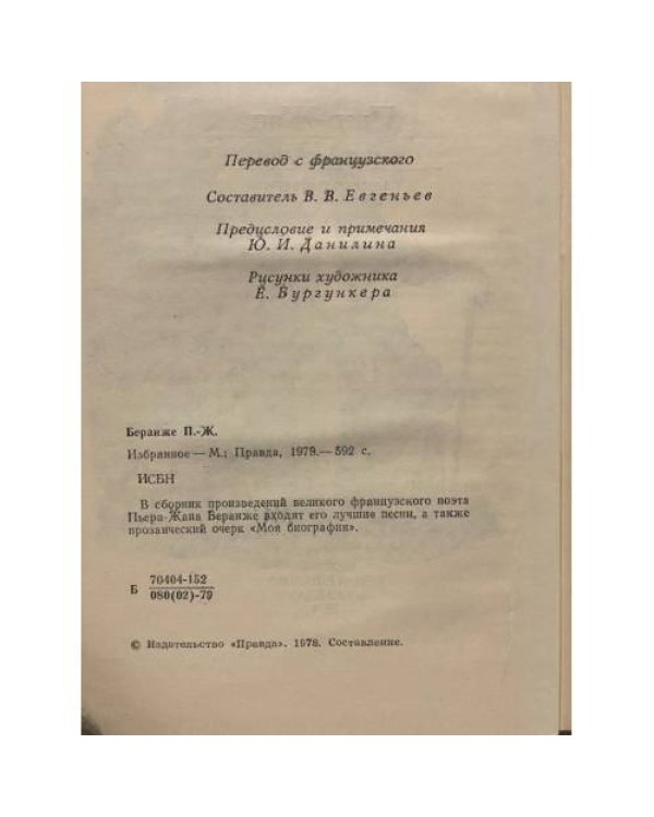 . Избранное
