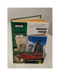 Гибель красных Моисеев