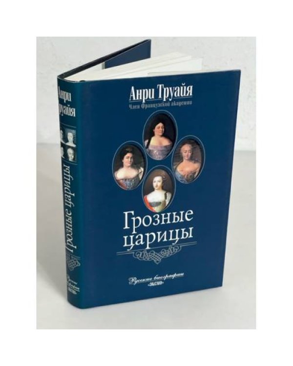 . Русские биографии (комплект из 11 книг)