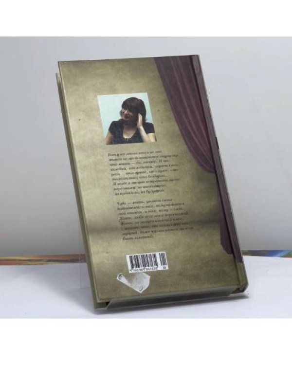 Дополнительное изображение книги «Четвертый звонок»