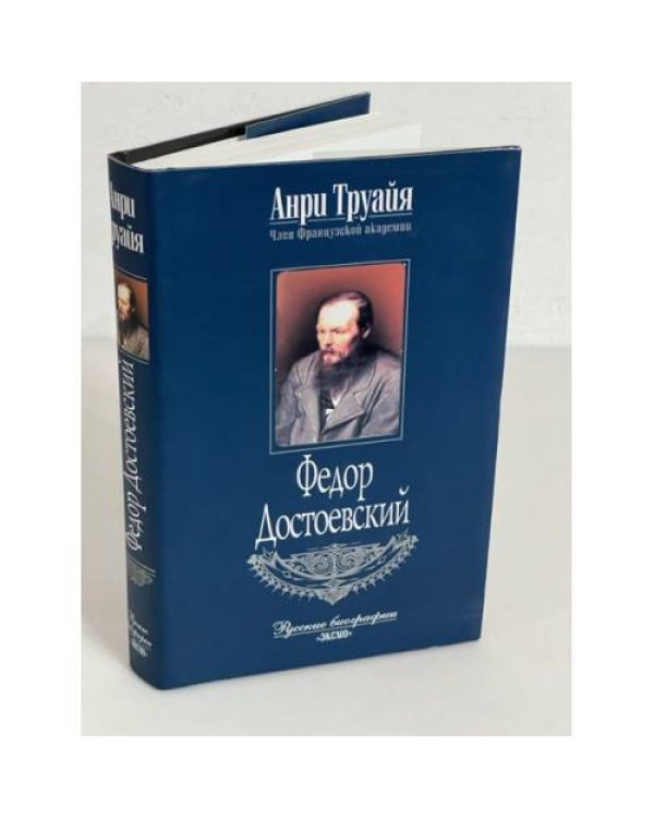 . Русские биографии (комплект из 11 книг)