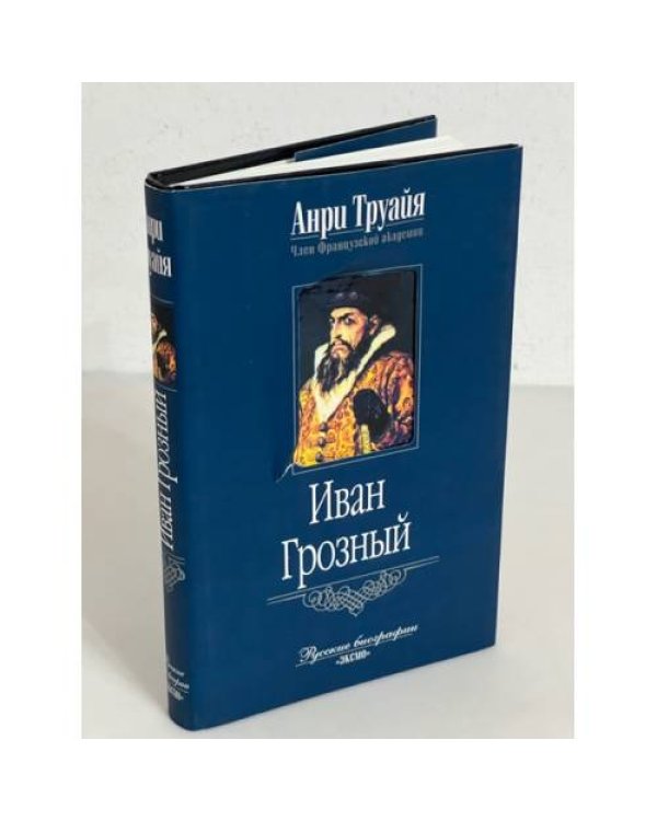 . Русские биографии (комплект из 11 книг)