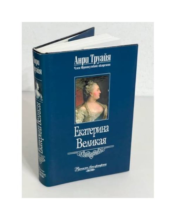 . Русские биографии (комплект из 11 книг)