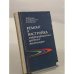 Обложка книги «Ремонт и настройка унифицированных цветных телевизоров» — Зимин Константин Васильевич, Фоменков Александр Петрович