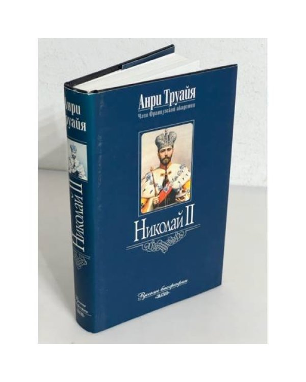 . Русские биографии (комплект из 11 книг)
