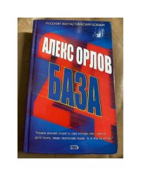 База 24