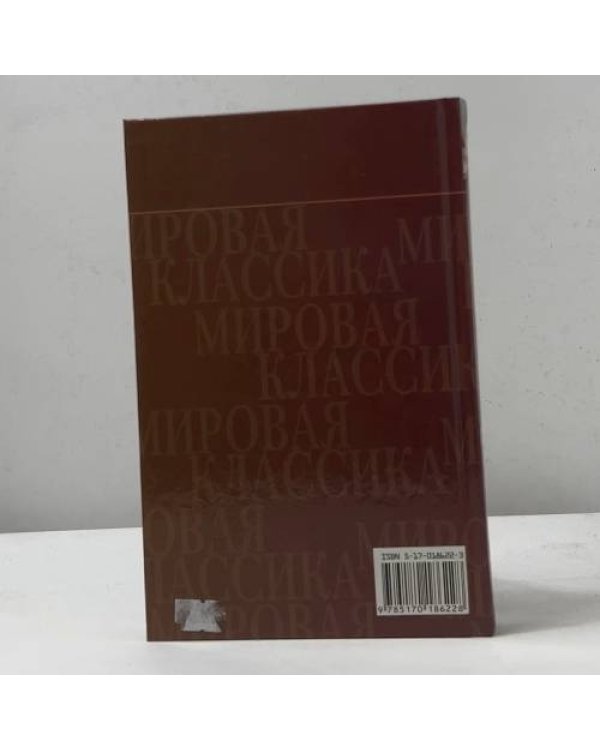 Госпожа Бовари