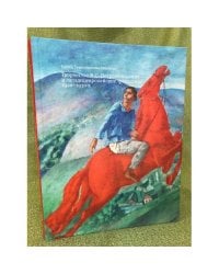 Творчество К. С. Петрова-Водкина и западноевропейские "Реализмы" 1920-1930-х