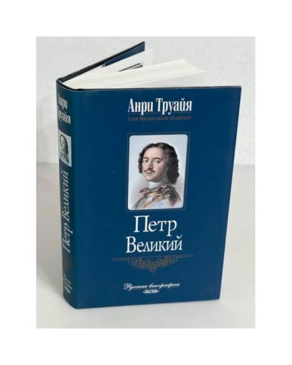 . Русские биографии (комплект из 11 книг)
