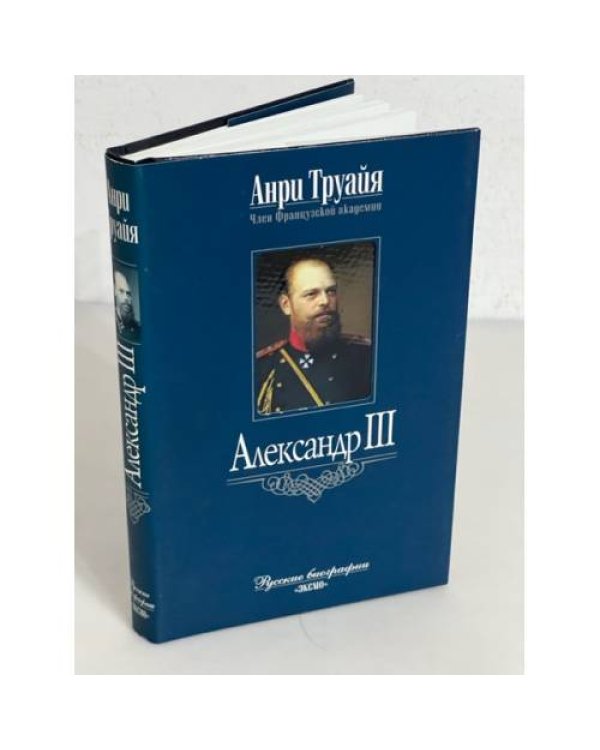 . Русские биографии (комплект из 11 книг)