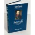 . Русские биографии (комплект из 11 книг)