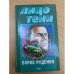 Лицо тени