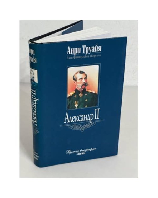 . Русские биографии (комплект из 11 книг)