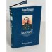 . Русские биографии (комплект из 11 книг)