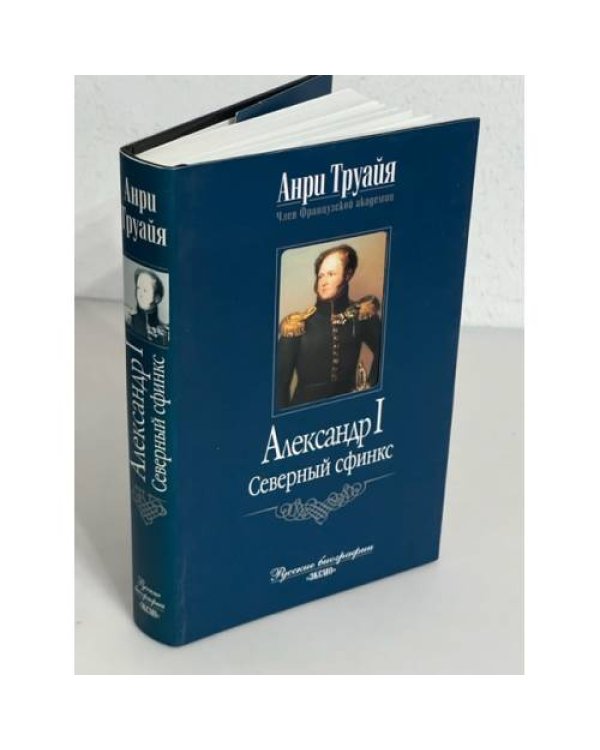 . Русские биографии (комплект из 11 книг)