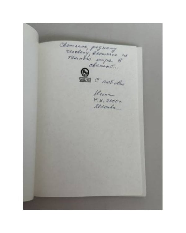 Дополнительное изображение книги «Соната-осень»