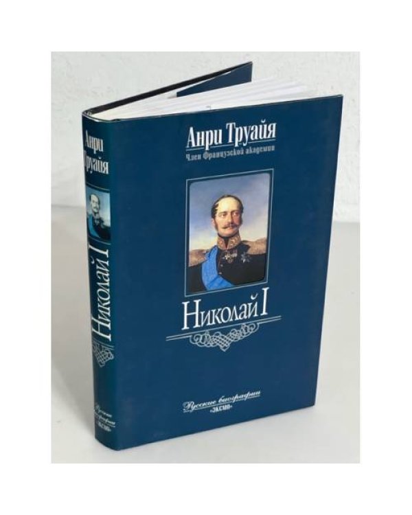 . Русские биографии (комплект из 11 книг)