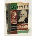 Обручев