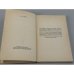 Дополнительное изображение книги «Und Gott schweigt..? Bericht und Aufruf»