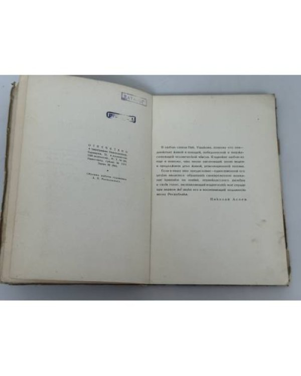 Дополнительное изображение книги «Весна республики»