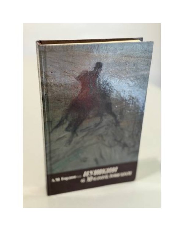 Дополнительное изображение книги «Последний год жизни Пушкина»