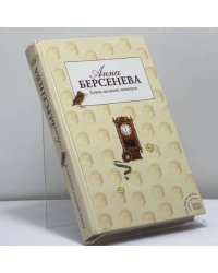Ловец мелкого жемчуга