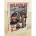 Личный враг князя Данилова