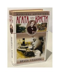 Врата Судьбы