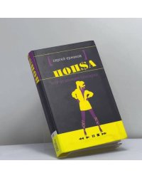 Шоу опального олигарха