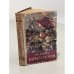 Обложка книги «Карьера Ругонов» — Золя Эмиль