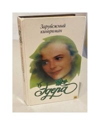 Эдера