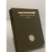 Обложка книги «Философский энциклопедический словарь» — Коллектив авторов