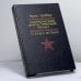 Обложка книги «Призрак бродит по Техасу. Да не опустится тьма» — Фриц Лейбер, Л. Спрэг де Камп