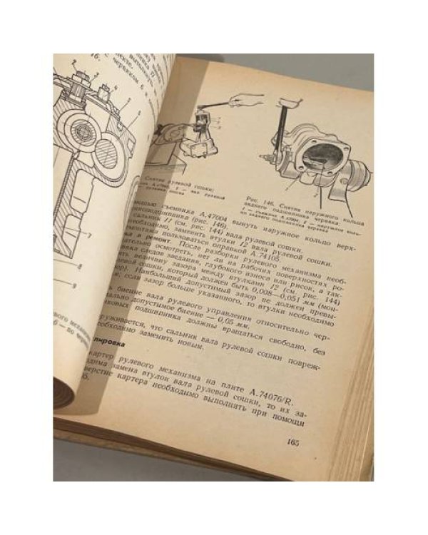 Дополнительное изображение книги «Автомобили ВАЗ»