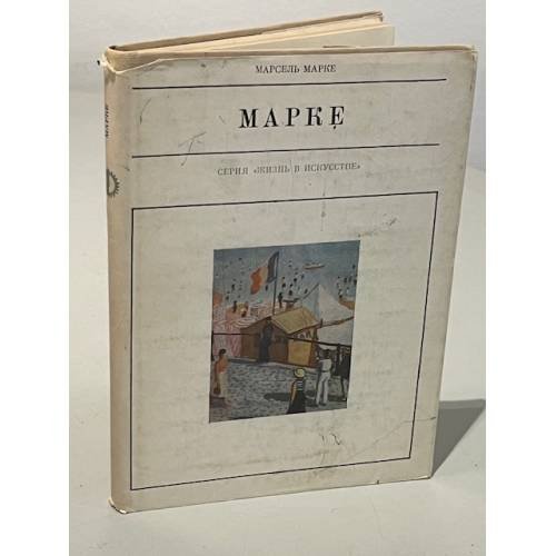 Марке 