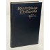 Обложка книги «Екатерина Шевелева. Избранное» — Шевелева Екатерина Васильевна