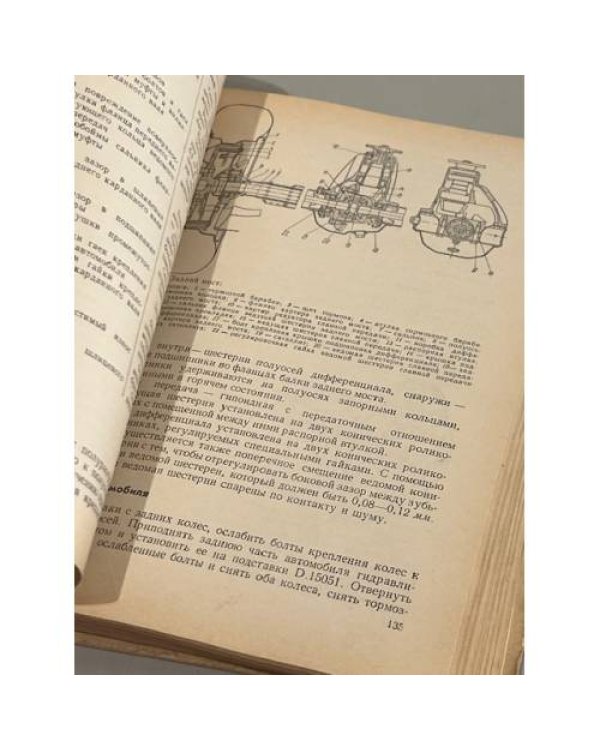 Дополнительное изображение книги «Автомобили ВАЗ»