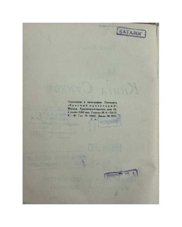 Дополнительное изображение книги «Книга стихов»